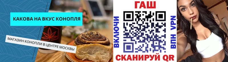 Печенье с ТГК конопля Оханск