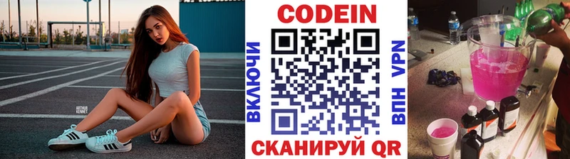 купить   Оханск  KRAKEN как зайти  Кодеиновый сироп Lean напиток Lean (лин) 
