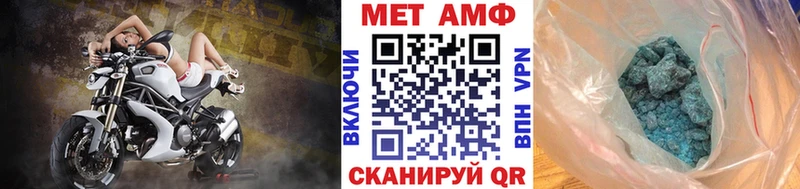 МЕТАМФЕТАМИН мет  Оханск 